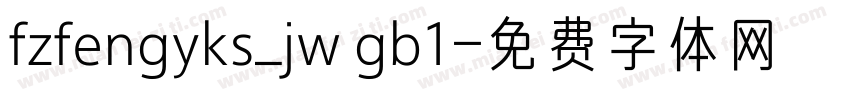 fzfengyks_jw gb1字体转换